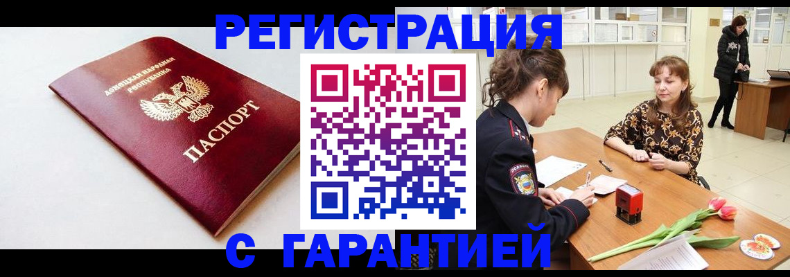 временная регистрация 2025 в Ялте