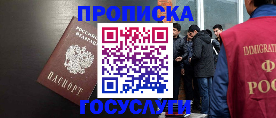 временная регистрация собственник в Ялте